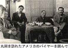 丸岡を訪れたアメリカのバイヤーを囲んで