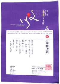 越前織